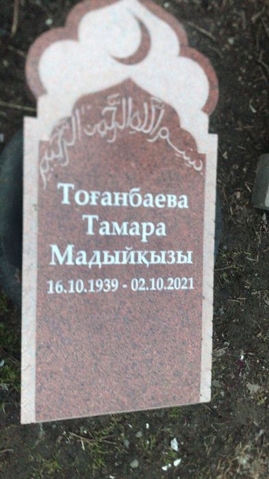 Памятники оградки гравировка кресты