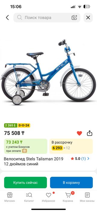 Продам велосипед детский stels