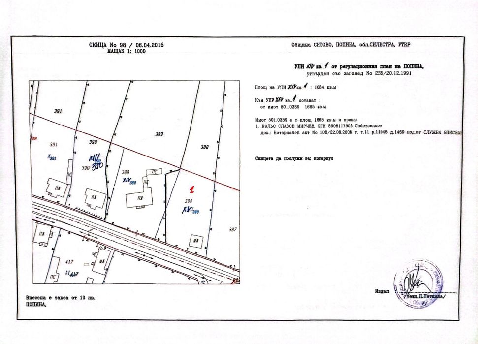Продава се Къща в с. Попина, Област Силистра - 160 кв.м за 22 €/кв.м - Снимка #1