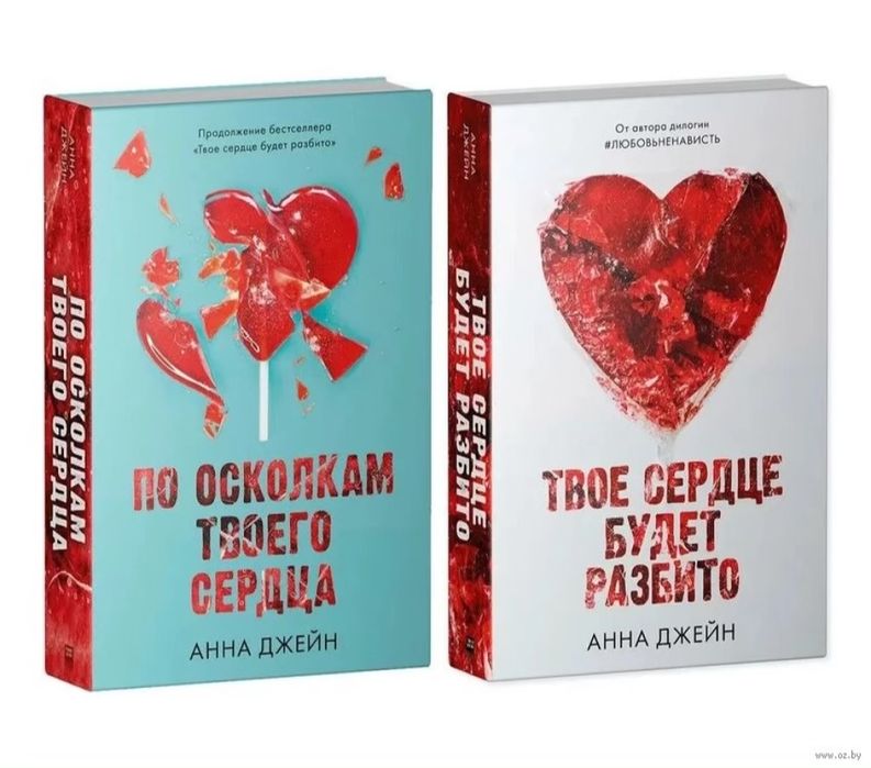 Книги Анна Джейн новые