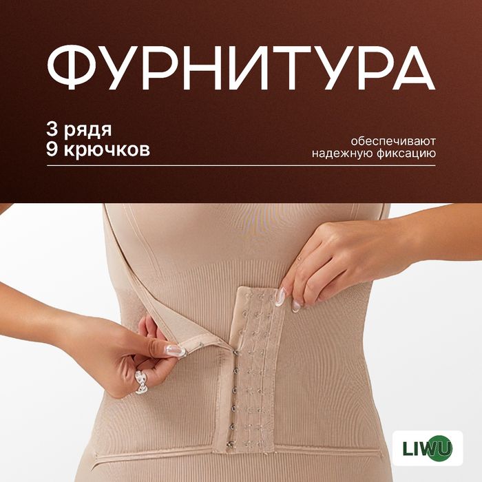 Боди-корсет размер М, L, XXL