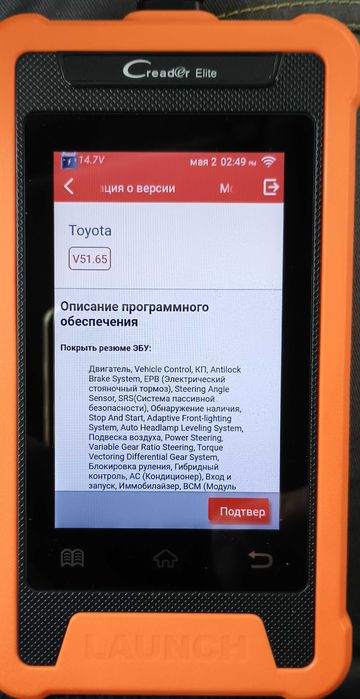 ПРОДАВАМ ДИАГНОСТИКА ЗА ТОЙОТА И ЛЕКСУС