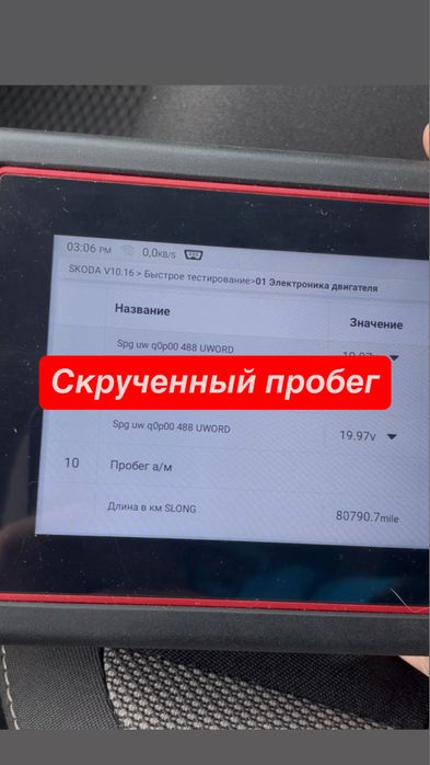 Автоподбор/Автоэксперт Павлодар