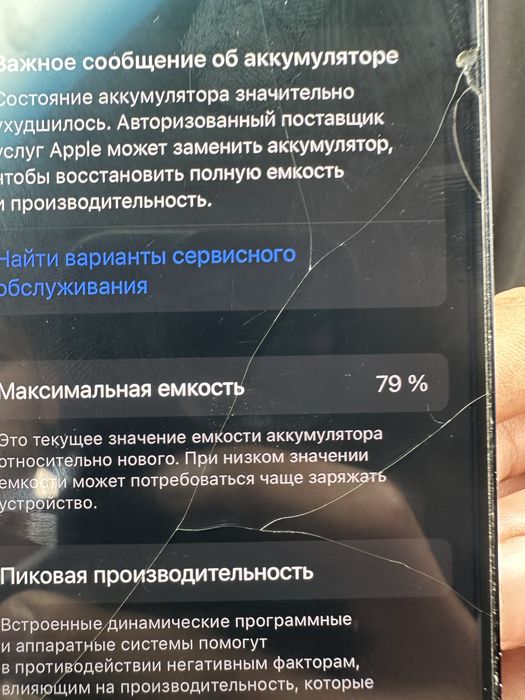 Айфон 13 срочнооо