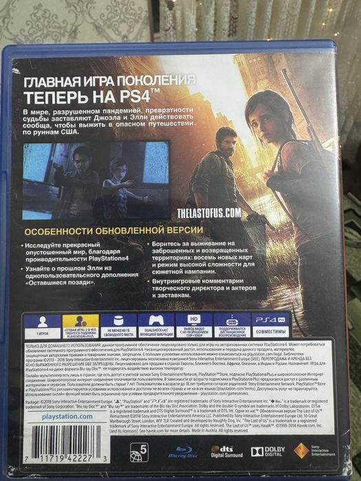 игровой диск last of us