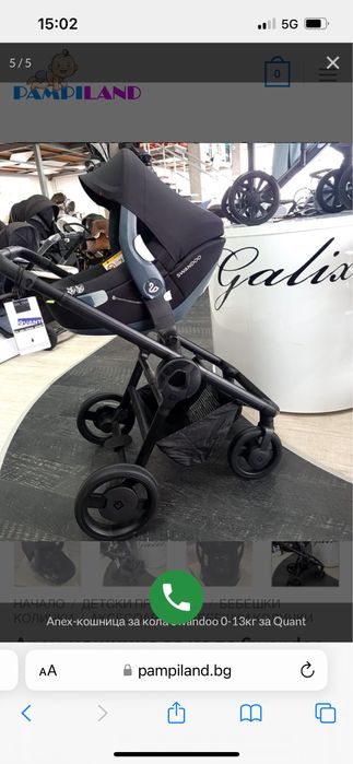 Anex-кошница за кола Swandoo 0-13кг за Quant