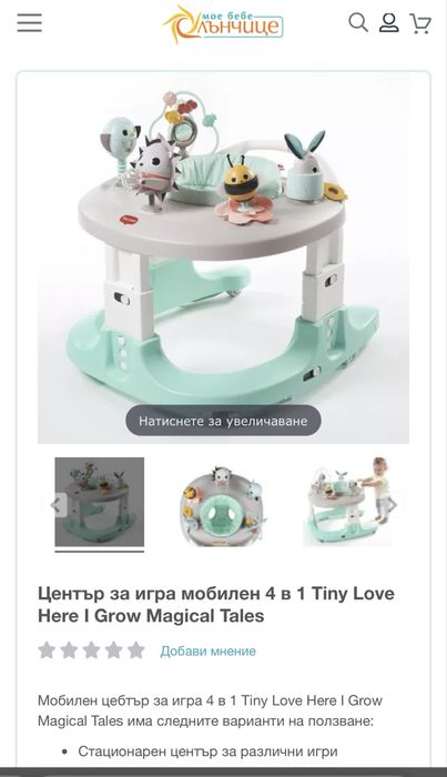 Мобилен център за игра в отлично състояние