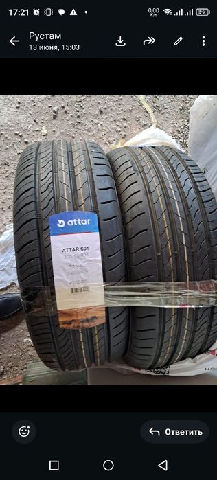Продам комплект летней резины