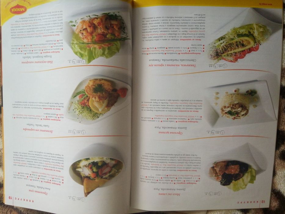 списания Maggi клуб