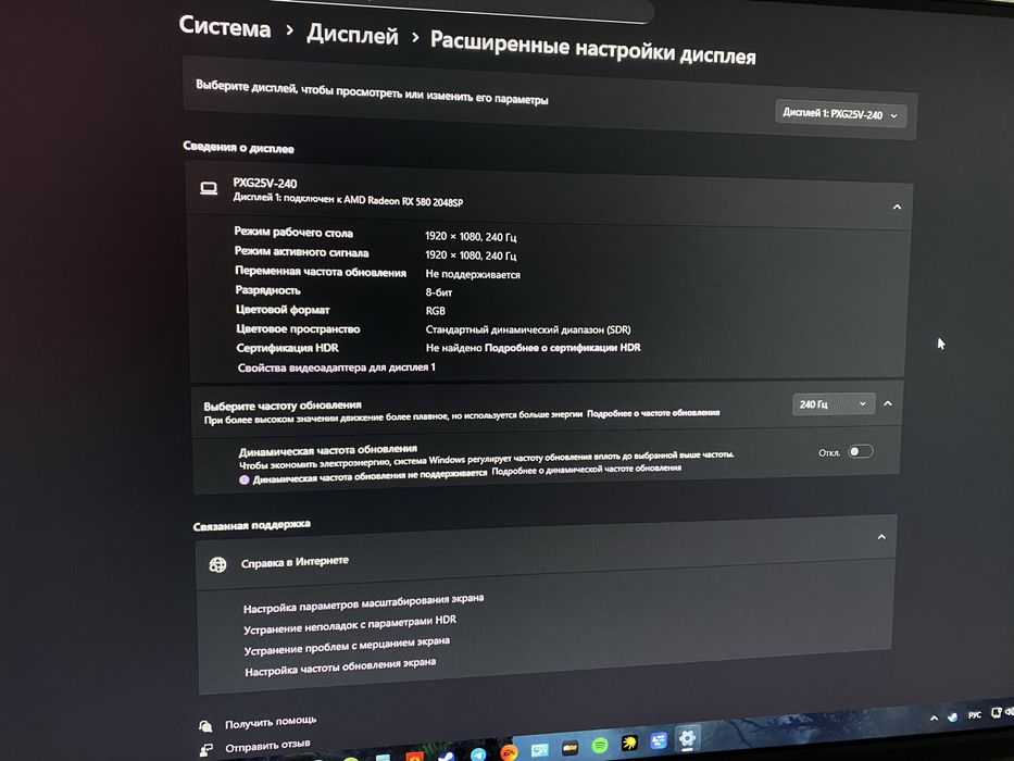 Монитор pixel PXG25V. 24,5 диагональ 240hz
