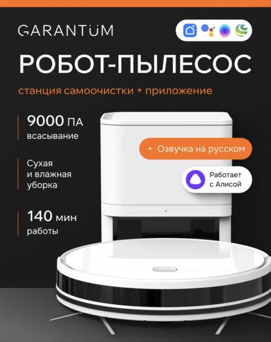 Срочно! Робот пылесос новый