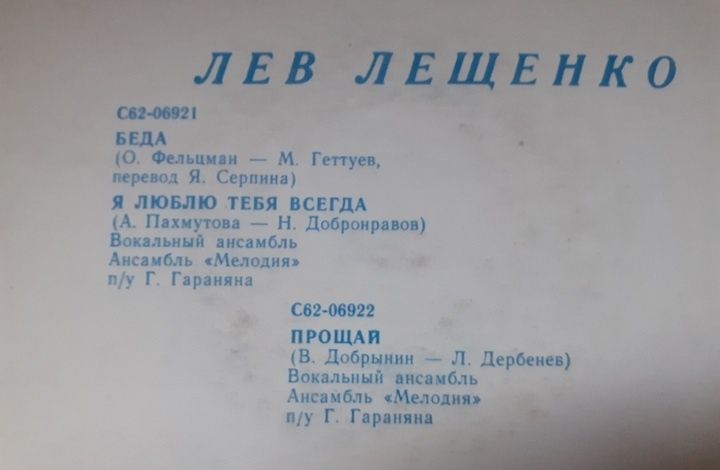 Легендарные исполнители винил