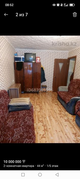 Продаётся 2-х комнатная квартира