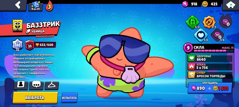 Бравл старс акк  обмен фф акк