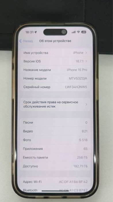 Айфон 15 про 256 гб Титановый