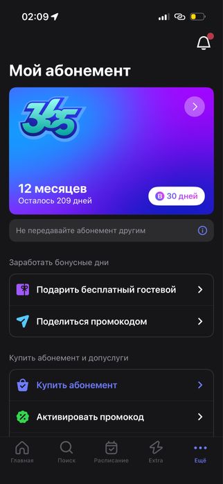 Уанфит абонемент