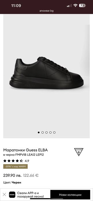 Обувки Guess нови