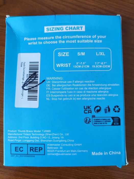 Шина / протеза за палец