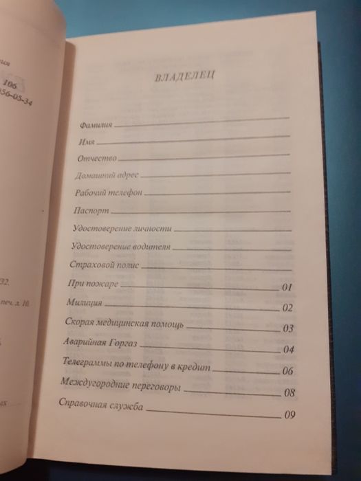 Продаю Ежедневник новый