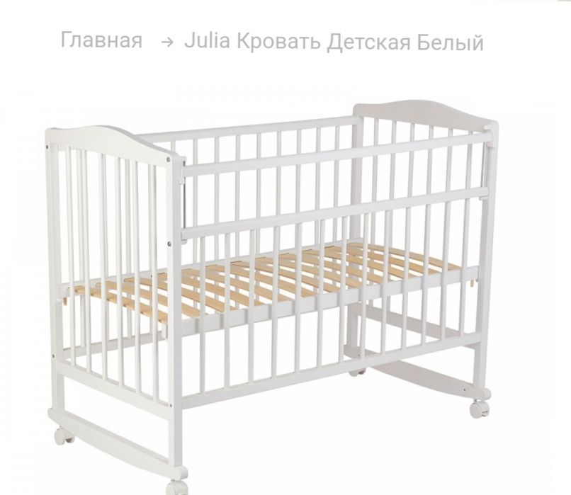 Детская Кровать "Джулия "