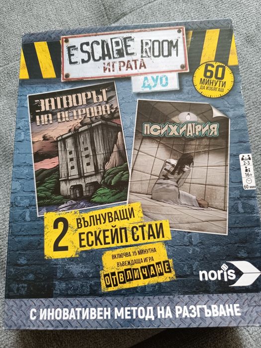 Нова настолна игра Escape Room: Дуо (Българско издание)