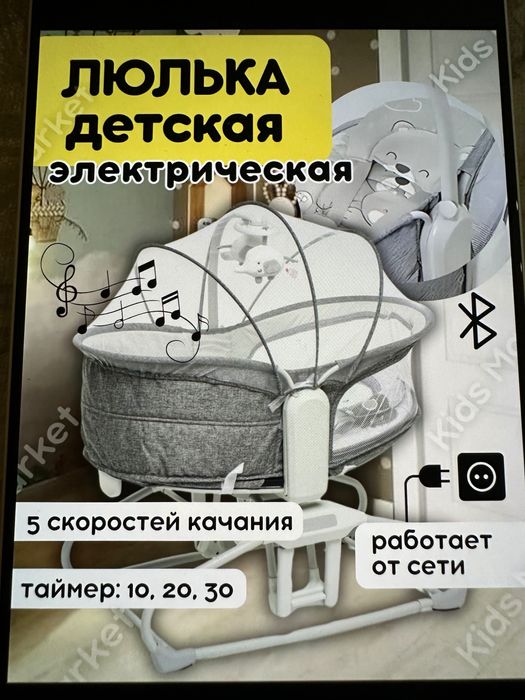 Люлька + шезлонг