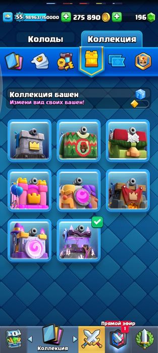 Аккаунт Supercell