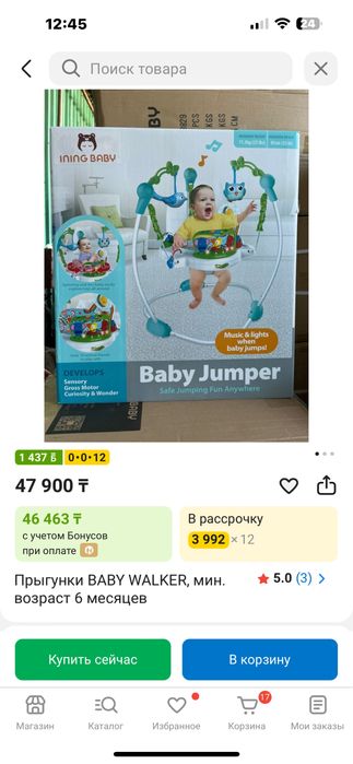 Прыгунки   Детские