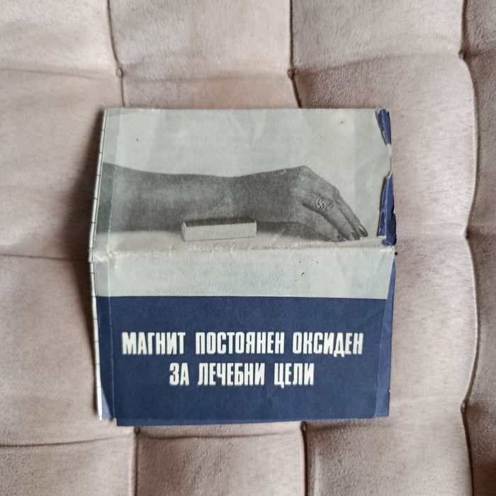 Продавам магнит за кръвно налягане