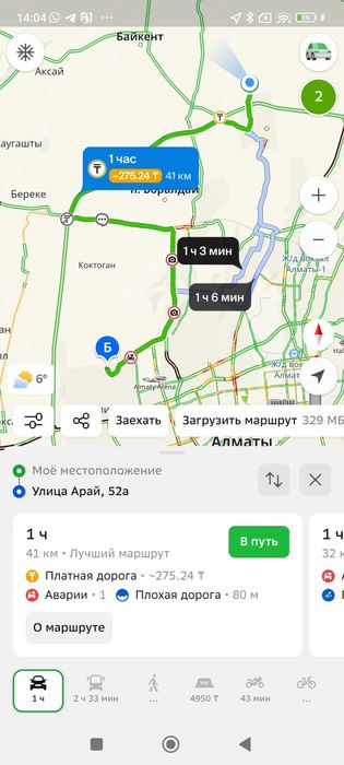 Автоэлектрик 12и24