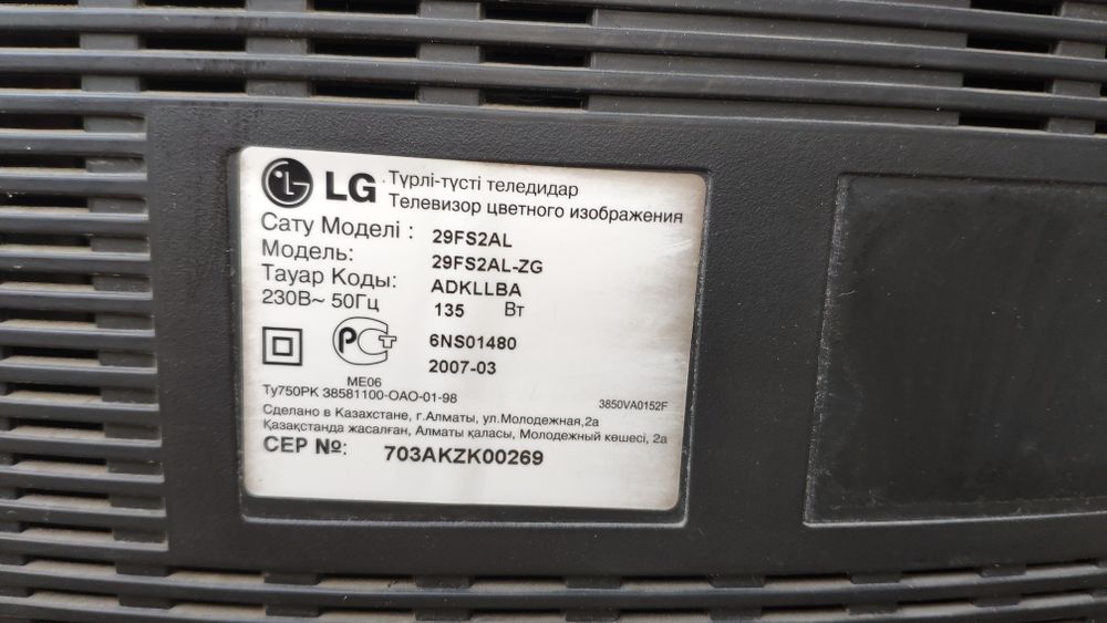 Продам телевизор LG