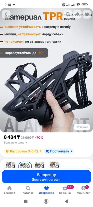 Продам намордник для средних-крупных собак