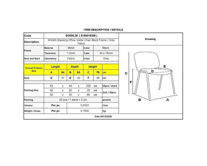 Стифиращ посетителски стол Sigma, различни цветове 55х58х79 см