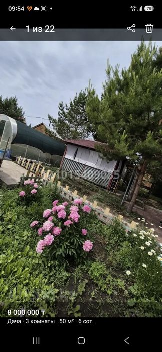 Продам дачу район Самсоновки