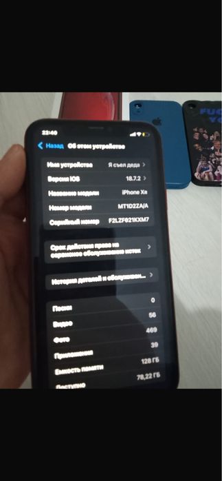 Айфон Xr, 128гб, обмен тек айфон
