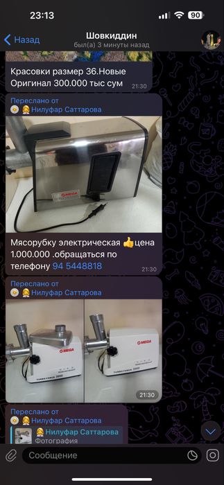 Для дома и бизнец и для себя бу веши разни