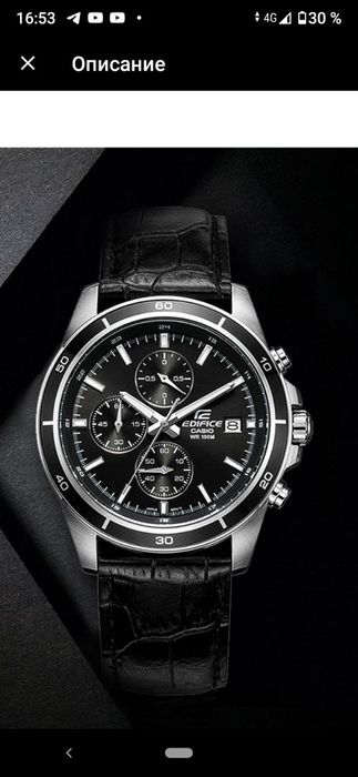 Часы мужские Casio Edifice