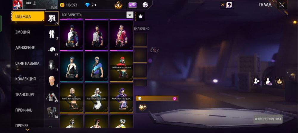 Фри фаер аккаунт сатылады