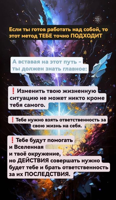 Метод Матрица Судьбы