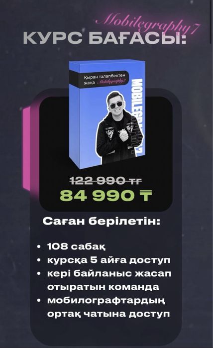 Мобилография курс онлаин