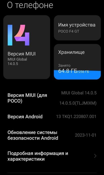 Poco f4 GT 5G gaming 12+7/256 gbli