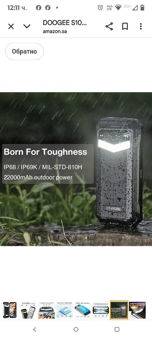 DOOGEE S100 Pro здрав телефон с нощно виждане, голяма батерия 22000mAh