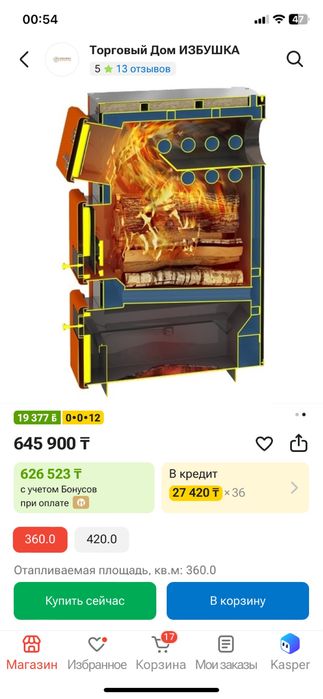 Продам печь новый на 360кв м