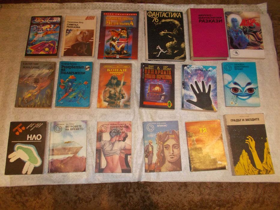 Лот книги фантастика