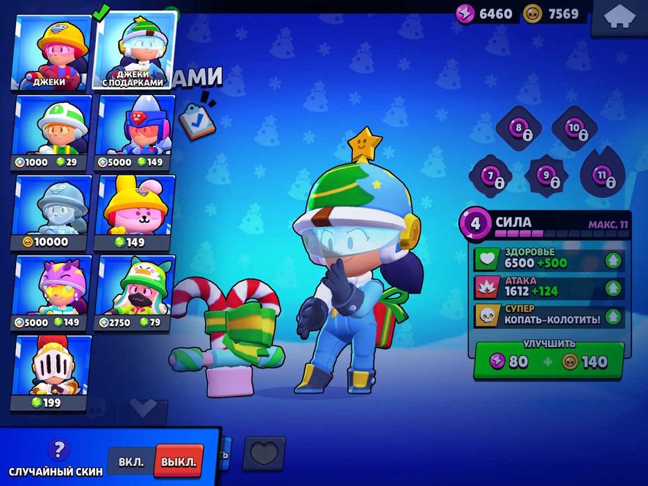 Аккаунт Brawl Stars