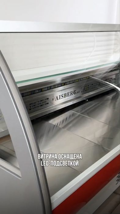 Витрины холодильник для магазина