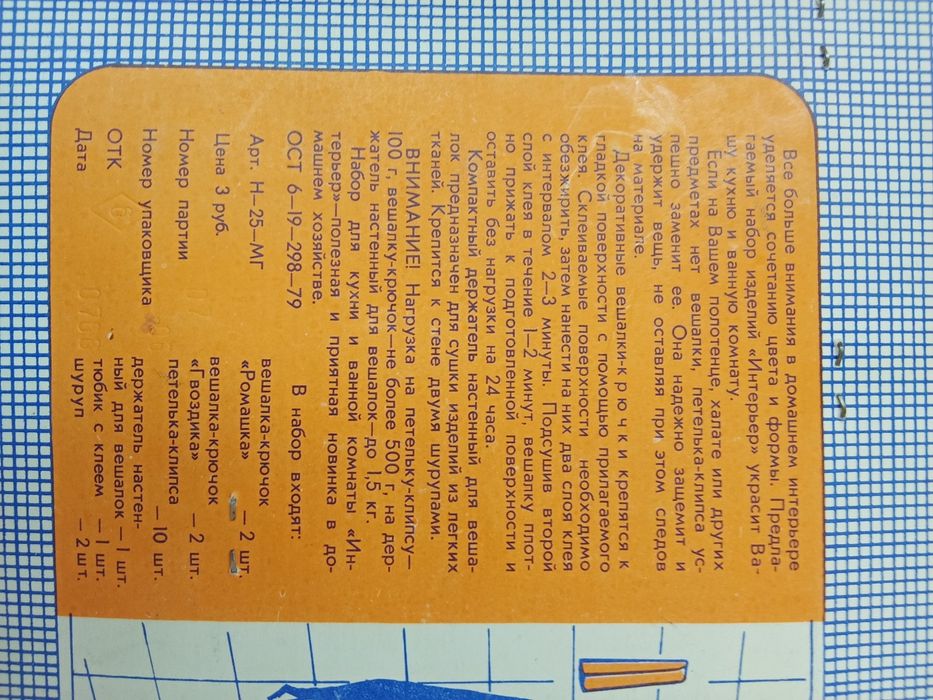 Деревянная фруктовница и набор для ванной комнаты и кухни СССР