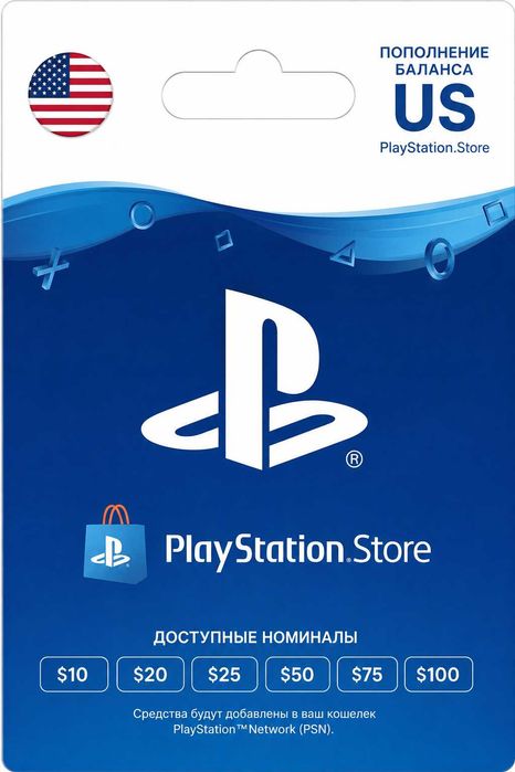 Подарочные карты Gift Card PLAYSTATION STORE