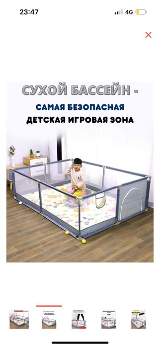 Детский игровой манеж