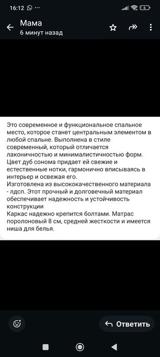 продам кровать за 15000т бу